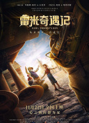 揭秘：印加帝國的隱秘之城