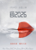 好妻子