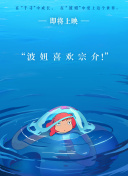 女王的法醫學～尸活師～3