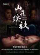 小紅娘解救未婚警察
