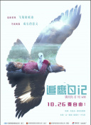 明天、我會成為誰的女友 特別篇