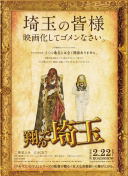 花樣排球 2
