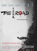 非遺在中國：徽州篇