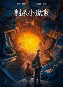 迷霧追蹤
