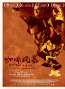 瑪雅幫 第三季