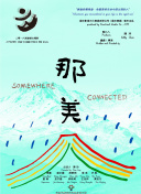 高木美貴