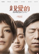 最美不過遇見你