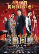 養(yǎng)育者 第四季