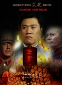 昂首闊步 第二季