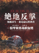戀焰風暴