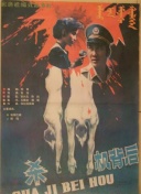 鮎川亞美