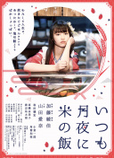 長澤奈美