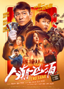 危險(xiǎn)的她