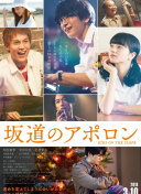 元尊 第四季