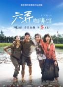 一不小心撿到愛