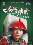 美國(guó)眾神 第三季