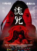 反町隆史