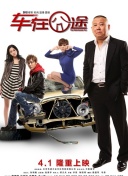 迷失列車