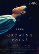 少年游之一寸相思
