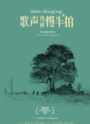 何加加的桃花源記