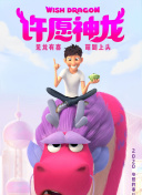 惡鄰旅店