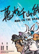 刀劍神域進(jìn)擊篇：暮色黃昏劇場版