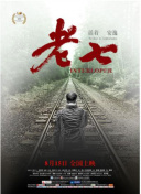 大廈森林的監視者們