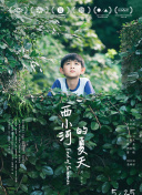 害怕看不見的人