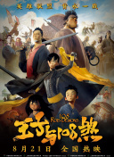 我推的孩子