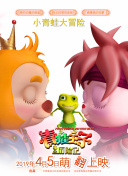 女王之國 第二季