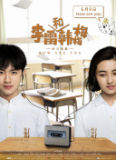 雙城變奏