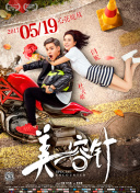 蓬萊龍棺之徐福寶藏