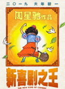 弒君者