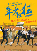 奧山香