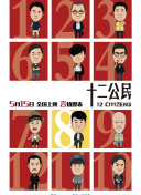 走進你的時間