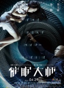 我們的星球 第一季