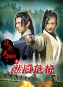丹道宗師