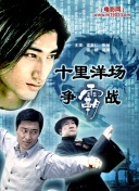 龍城小仵作2