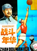 甜小姐與冷先生