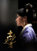 漢娜的驅魔
