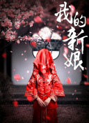 安娜的愛人