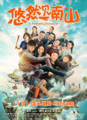 龍王的工作