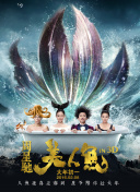 火車(chē)上的男人