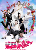 黑吃黑 第四季