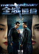 相思街38號(hào) 第五季
