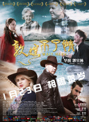 極致中國(guó) 第二季