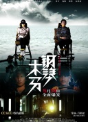 這個男人來自地獄