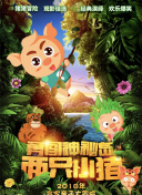 王牌對王牌 第五季