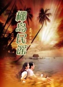 消失的世界