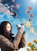 八王之亂